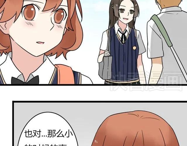 第31话 原来你一直没有忘记我16