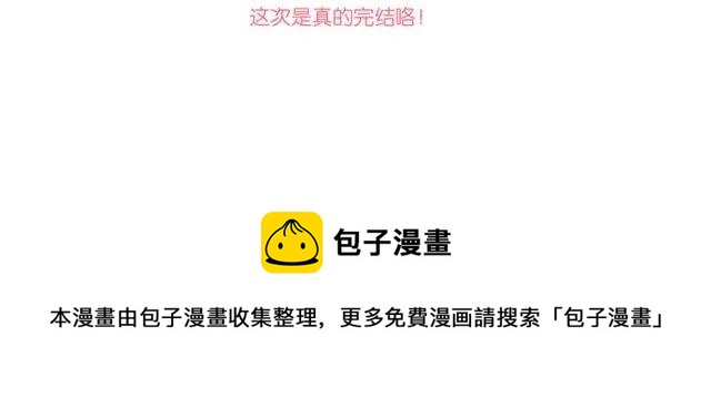 番外篇 现在的我们都很好53