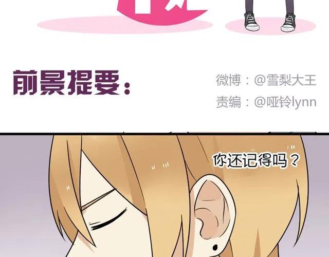 第30话 原来，你就是我一直在等的那个人1