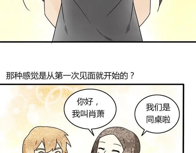 第17话 我喜欢明明是那个人23
