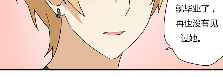 第5话 竟然，又遇见了他！8