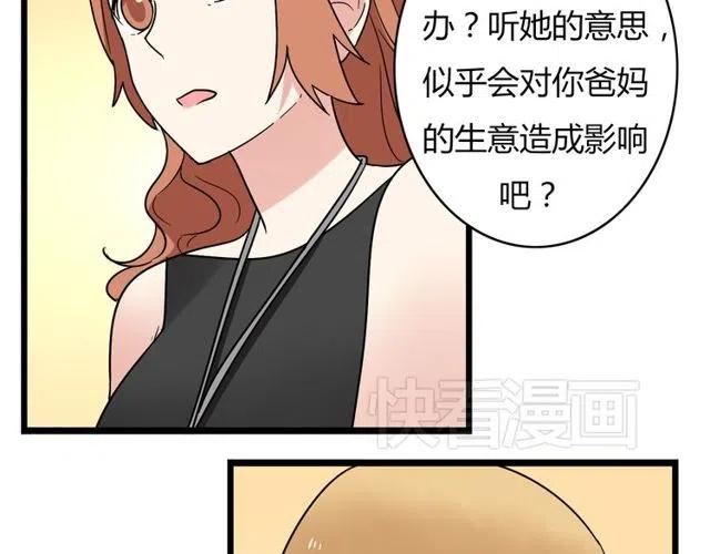 第33话 苏兹破坏奥利相亲24