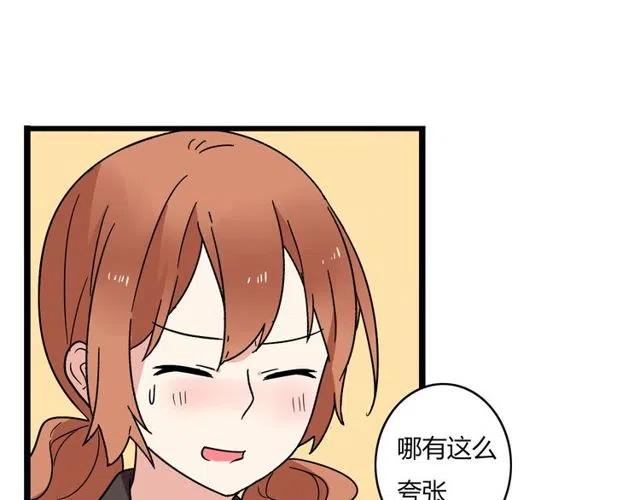 第34话 我喜欢的是你不是她13