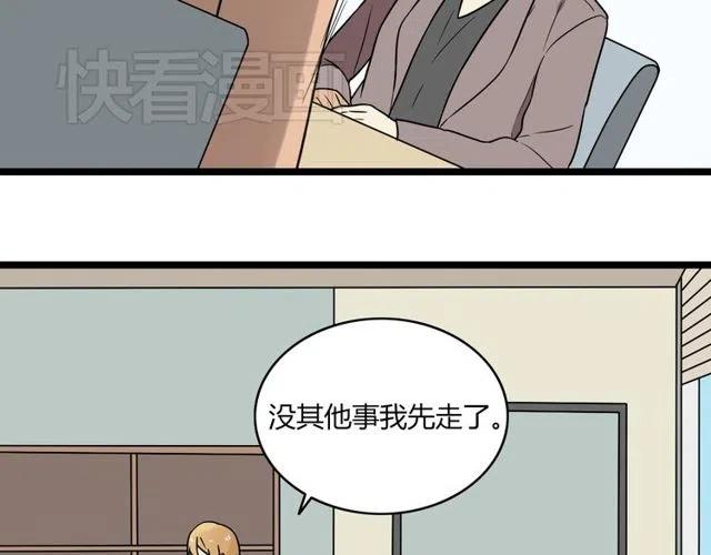 第38话 我们不能在一起了36