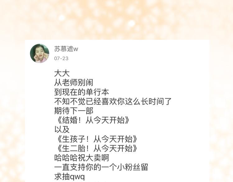 全新番外单行本抽奖11