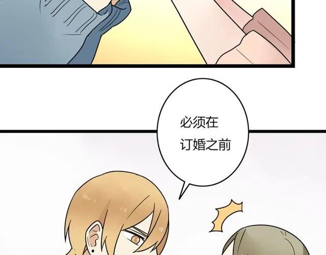 第42话 婚事就拜托你了！36