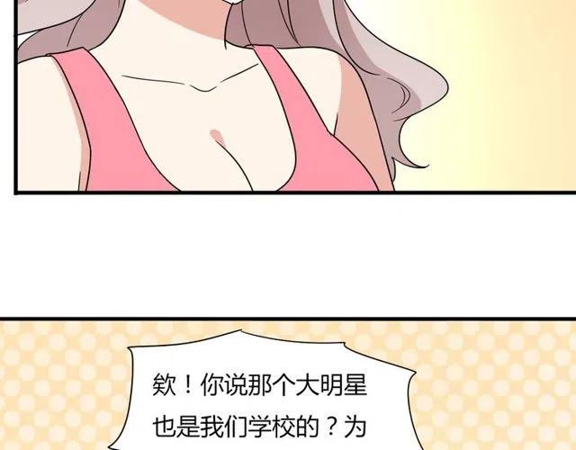 第12话 奥利居然和别的女人……22
