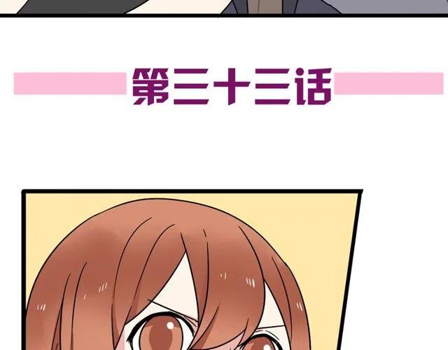 第33话 苏兹破坏奥利相亲4