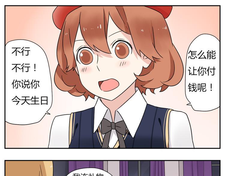 第3话 学长…摸我的头了22