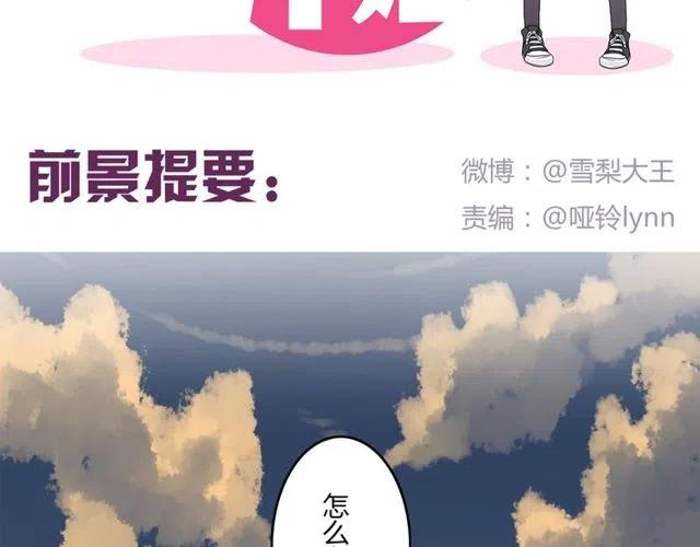 第27话 苏兹被木戈抢去，奥利黯然神伤1