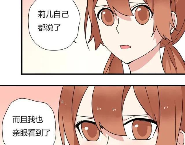 第14话 告诉你一个小秘密9