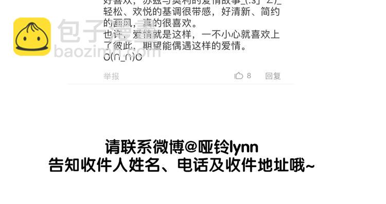 点开看番外+福利！25