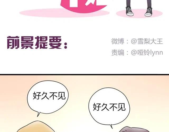 第11话 你不会吃醋了吧1