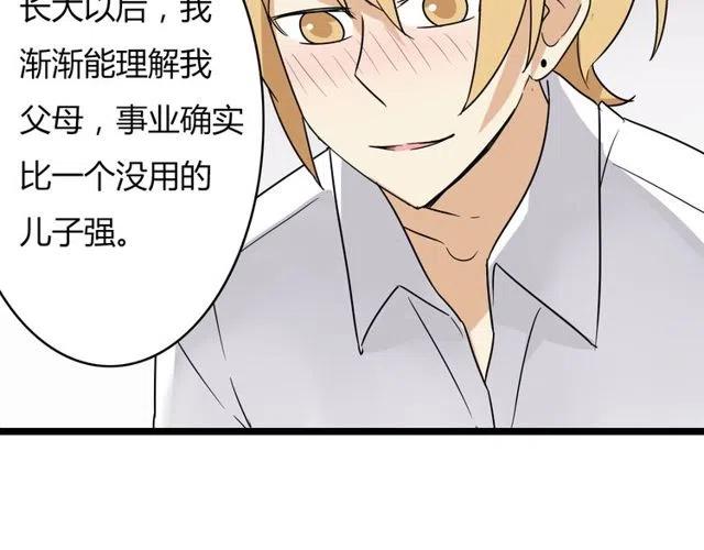 第35话 两情相悦的表白33