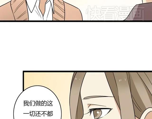 第38话 我们不能在一起了20