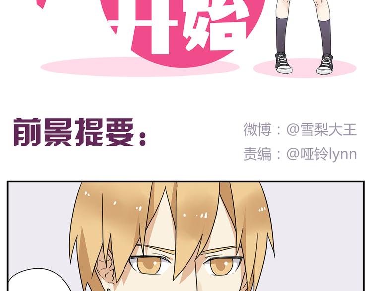 第2话 这算是约会吗？1