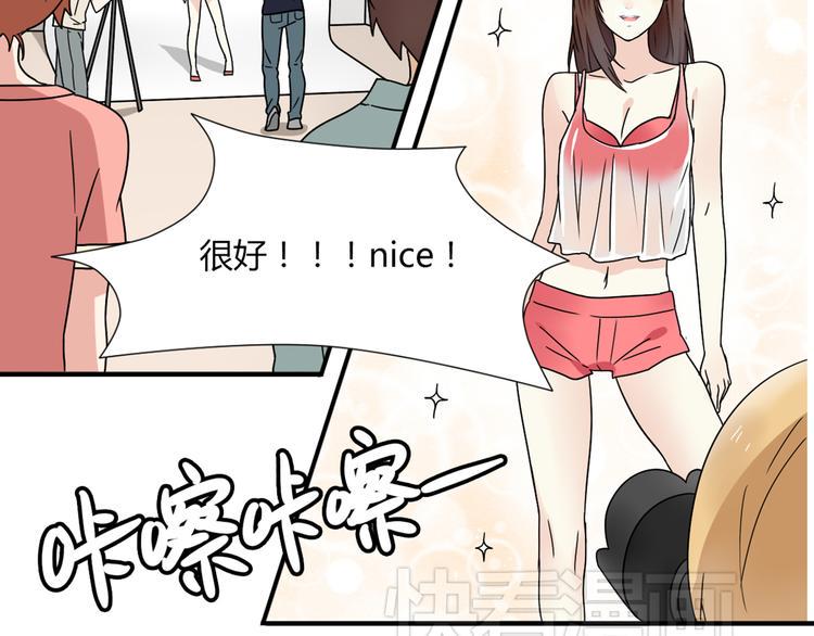 第6话 能不能别说其他男人！8