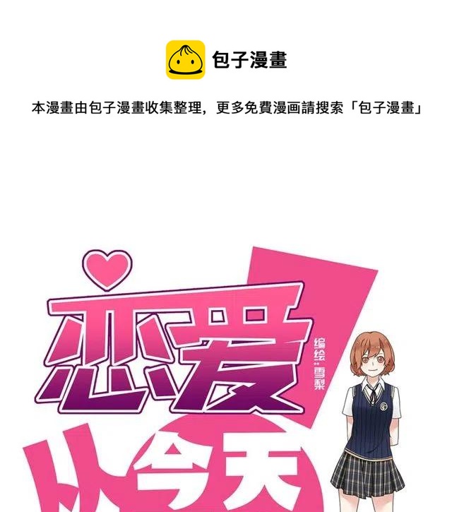 第38话 我们不能在一起了0