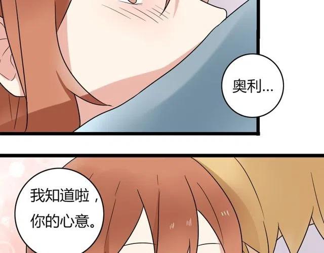 第45话 再也不离开彼此32