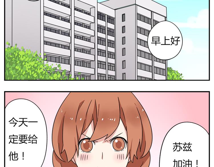第1话 学姐帮我递了情书9