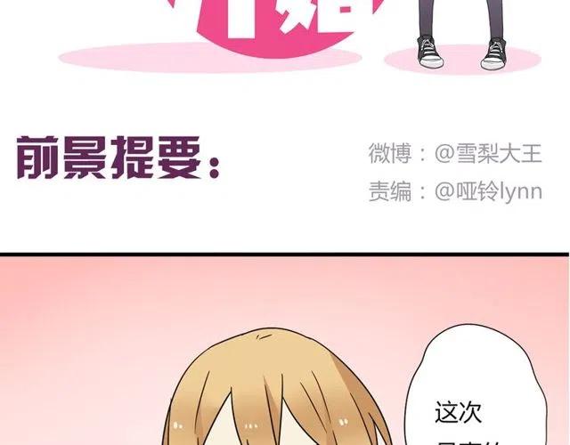 第17话 我喜欢明明是那个人1
