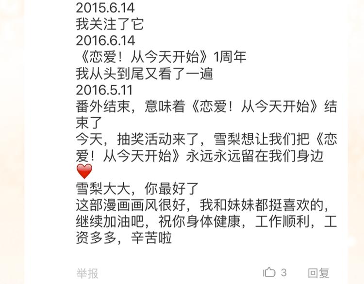 全新番外单行本抽奖14