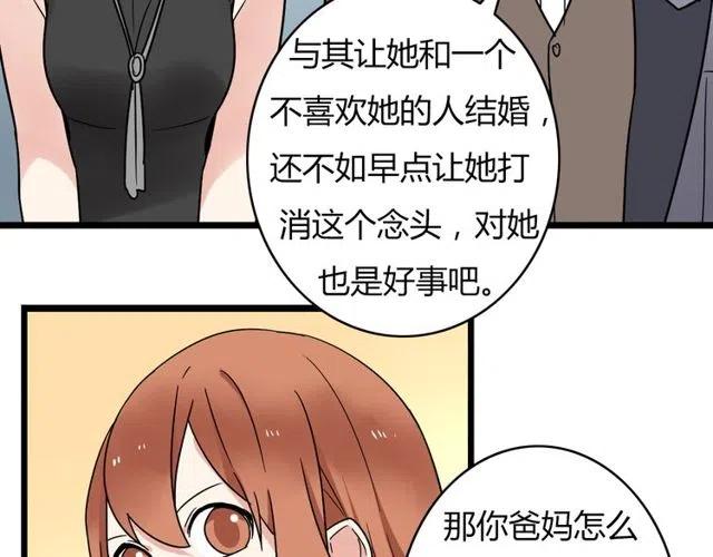 第33话 苏兹破坏奥利相亲23