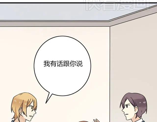 第21话 居然这么快就表白了29