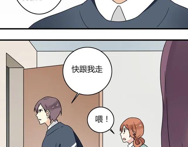 第21话 居然这么快就表白了9