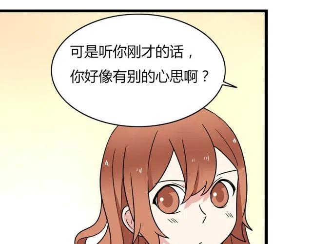 第33话 苏兹破坏奥利相亲13