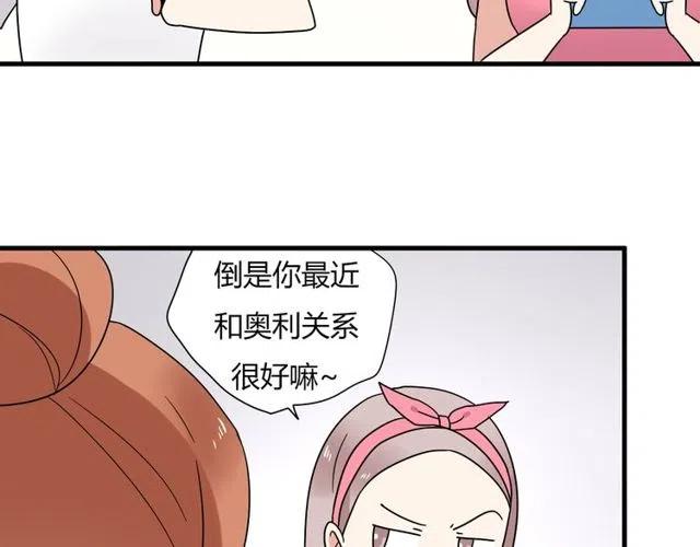 第12话 奥利居然和别的女人……24