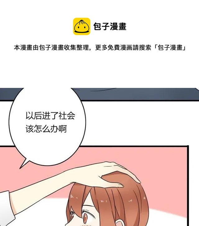 第21话 居然这么快就表白了22
