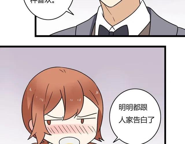 第34话 我喜欢的是你不是她31