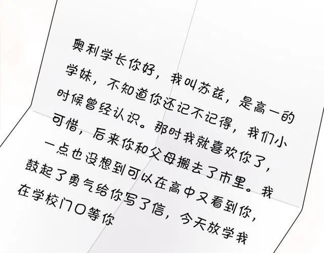 第31话 原来你一直没有忘记我29