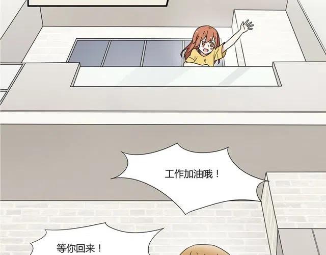 特别篇 恋爱中最甜的几种互动32