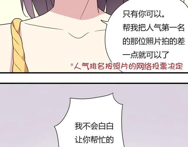 第12话 奥利居然和别的女人……40