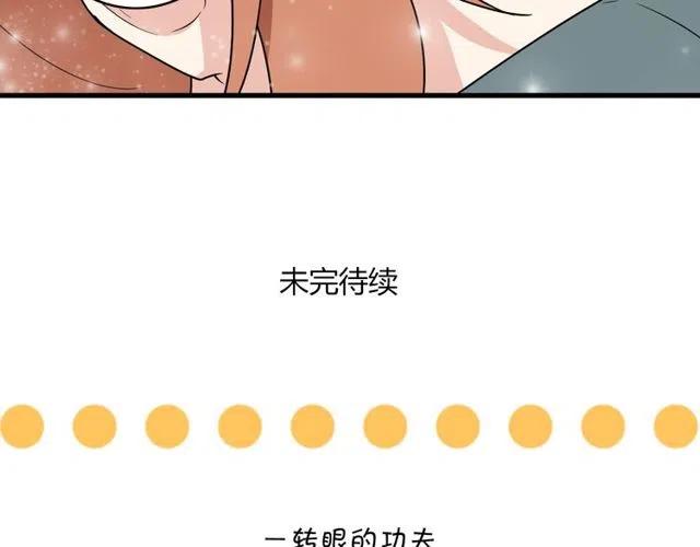 第30话 原来，你就是我一直在等的那个人40