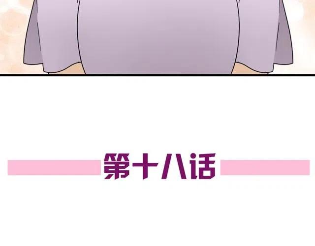 第18话 我对你一见钟情5