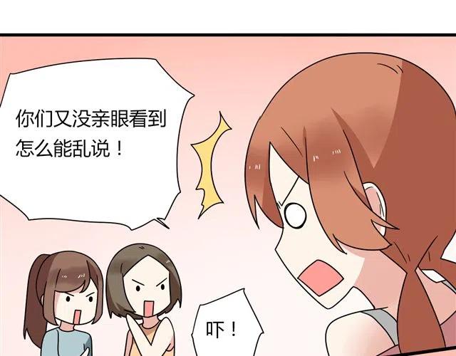 第13话 我怎么会喜欢他34