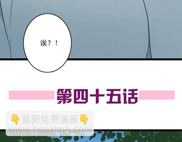 第45话 再也不离开彼此6
