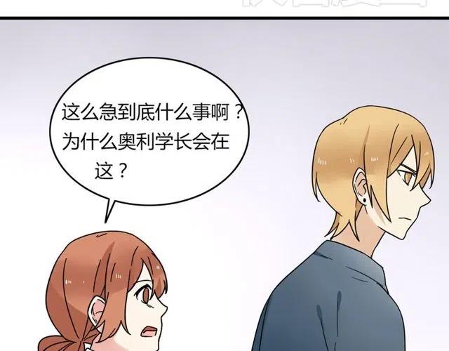 第21话 居然这么快就表白了38