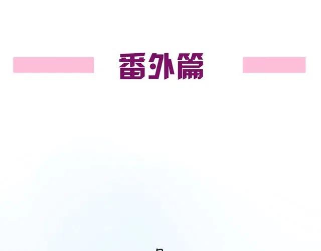 番外篇 现在的我们都很好7