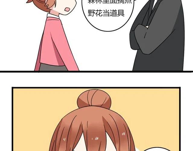 第26话 苏兹森林落难，谁能英雄救美？22
