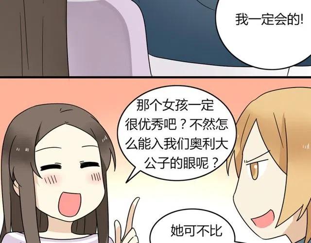 第19话 怎么会是这样28