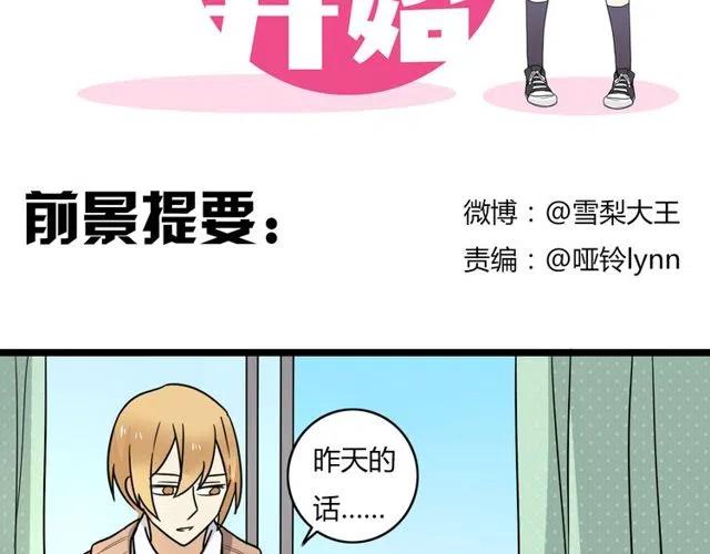 第38话 我们不能在一起了1