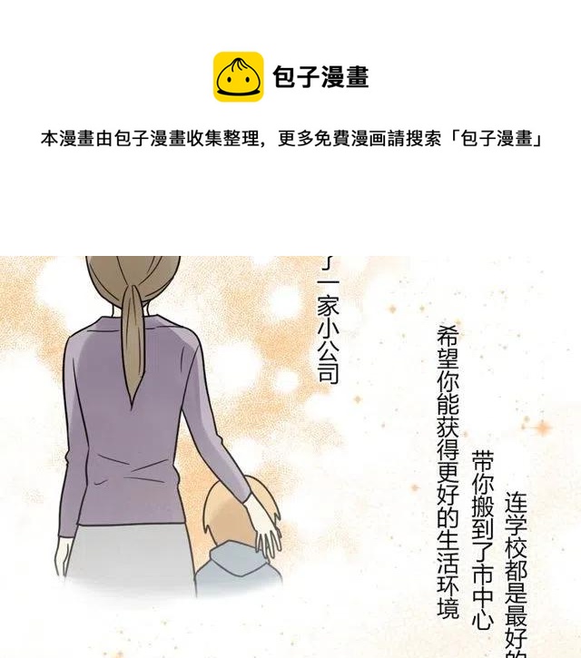 第38话 我们不能在一起了22