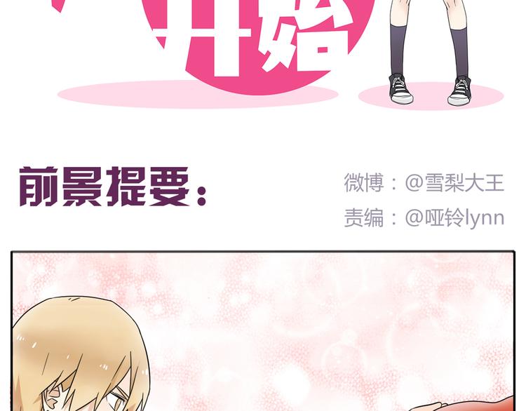 第4话 差点就…接吻了1