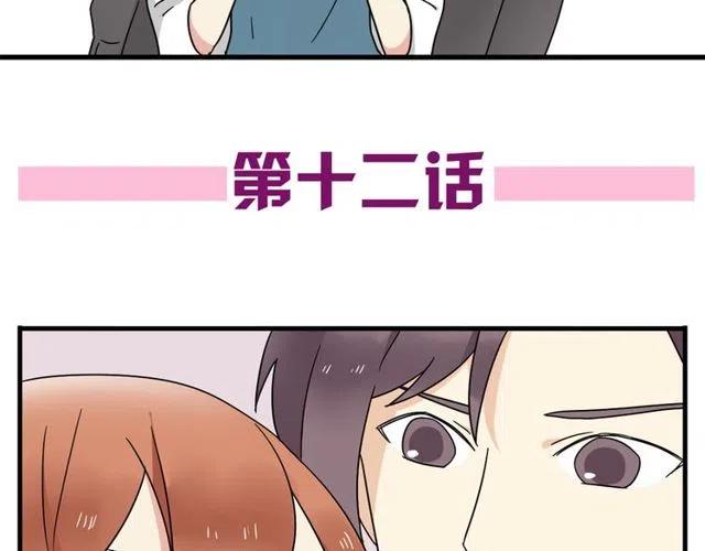 第12话 奥利居然和别的女人……4