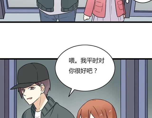 第39话 热恋第一天他就失踪了41