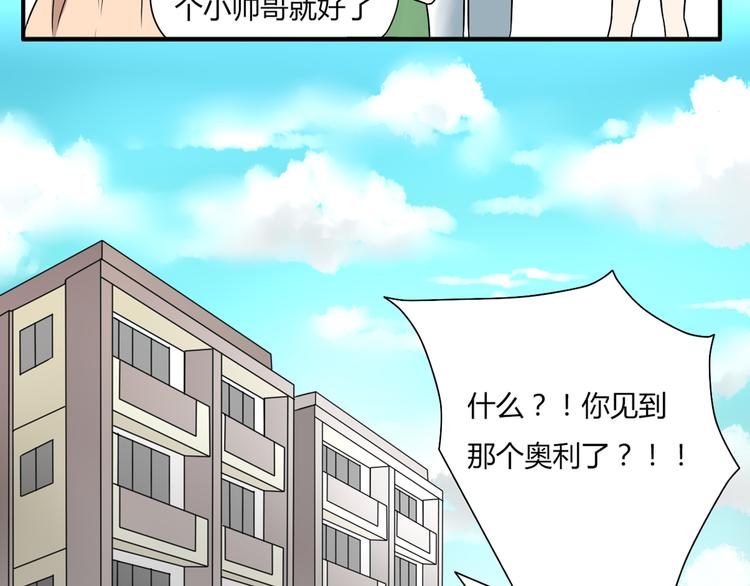 第6话 能不能别说其他男人！12